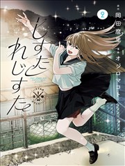 《长安十二时辰》短剧版封面