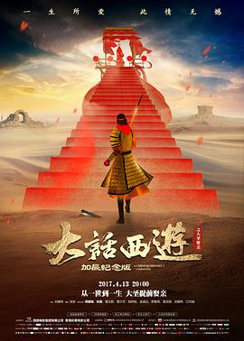 《志愿军2》预告片封面